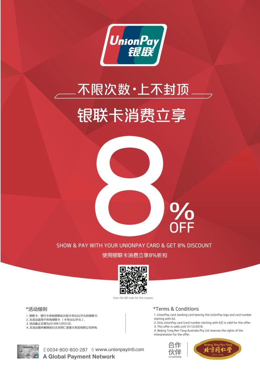 Show & Pay with your Unionpay card & get 8% discount